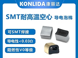 SMT导电泡棉如何提升产线良率？揭秘自动化贴装中的“隐形变量”