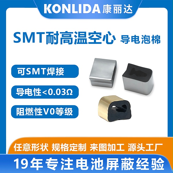 SMT耐高温空心主图5