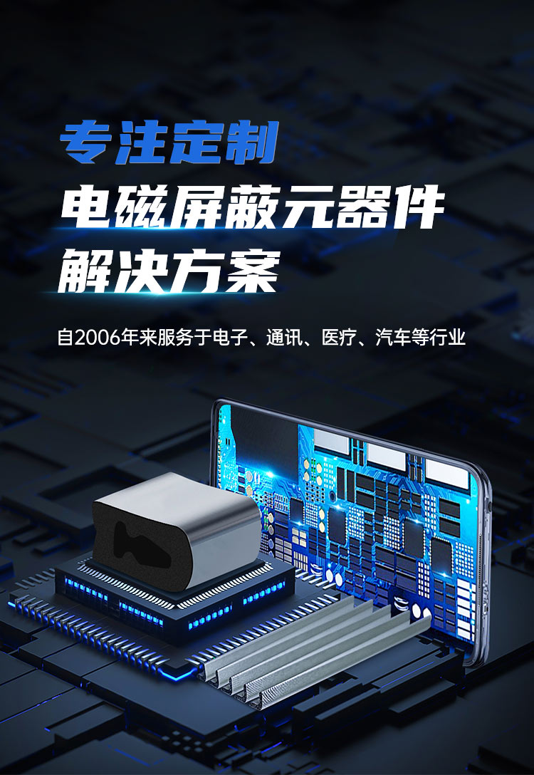 康丽达精密电子