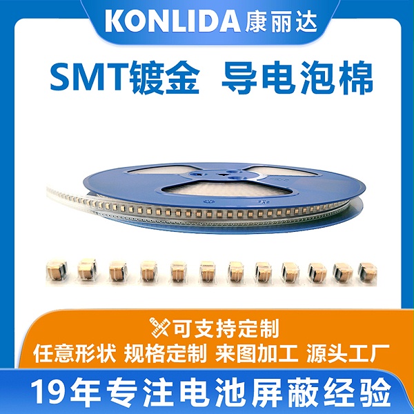 康丽达导电泡棉镀层结构：化学镀镍+电镀铜+电镀银三层工艺示意图