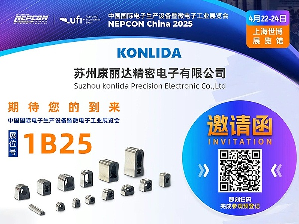 展会邀请2