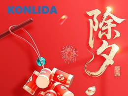 2026新年贺词  精密连接世界，共导美好未来