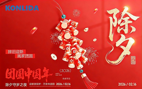 除夕海报