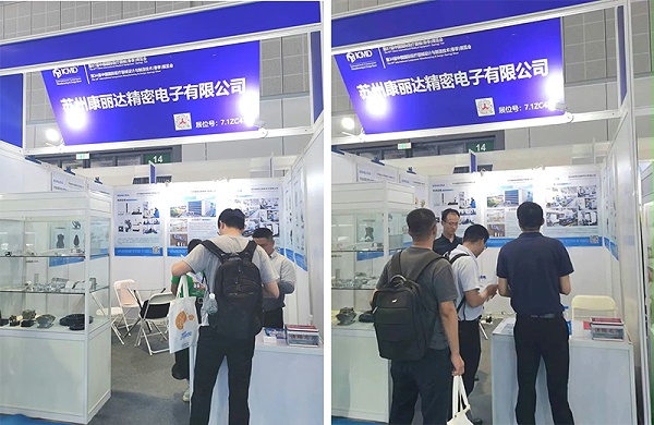 康丽达精密电子ICMD丨第34届中国国际医疗器械设计与制造技术展览会