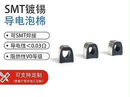 SMT导电泡棉5种结构深度对比：硅胶条、开孔泡棉、挤出导电胶怎么选？