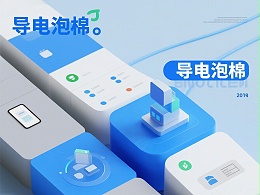 SMT 导电泡棉｜方寸之间，藏着电子设备的“隐形护盾”