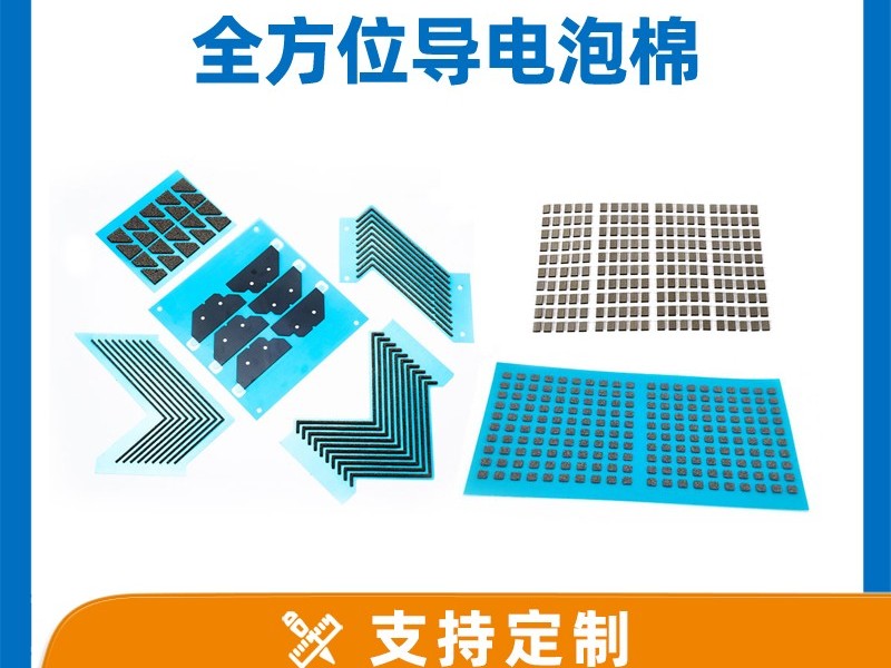 导电泡棉压缩回弹力曲线解析：如何匹配结构间隙压力