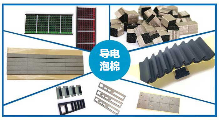 康丽达揭秘：您不知道的电磁屏蔽材料