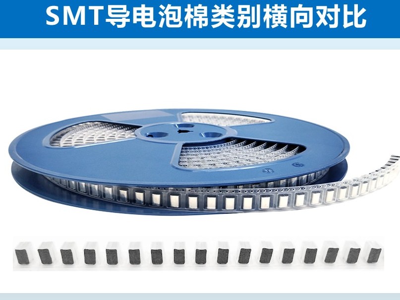 <i style='color:red'>smt贴片泡棉</i>的精准贴装工艺：回流焊兼容性与微应力控制关键技术