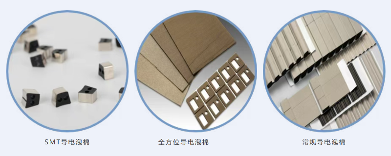 导电泡棉分类